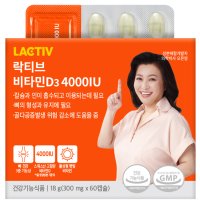 락티브 비타민D3 4000IU 300mg x 60캡슐