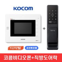 코콤 코콤 비디오폰 K6B 7인치 디지털 매립형 직방 구 삼성 도어락 DS 번호 카드 VP-70A SHP-DP740FMK