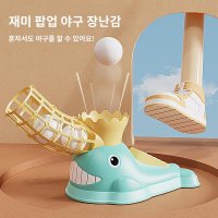 야구 배팅 연습 어린이 피칭 타격 아리랑볼