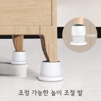 침대 테이블 다리 높이 패드 받침대 소파 발판 가구 다리 높이기 가구부속