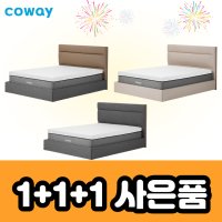 코웨이 가성비모션베드 매트리스 침대 렌탈 CMQ-S03 5년약정 본사직영 등록설치비면제