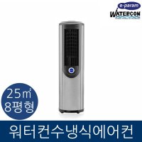 이파람 PW-M10CP 수냉식에어컨  PW-M10CP (설치의뢰서울근교)