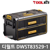 디월트 디월트 2단 서랍 공구함 터프시스템2 0 공구수납함 공구통 자동체결 20kg DWST83529-1