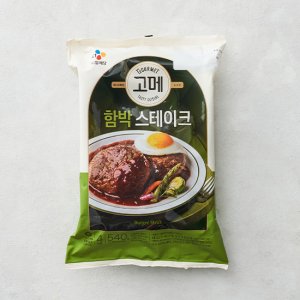 함박스테이크 최저가 가성비상품