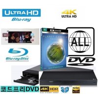 LG 블루레이 코드프리DVD 미국 일본 유럽...한국 HDR 네트워크  BP450-일반제품