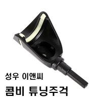 성우 주리주리 콤비주걱 콤비 튜닝주걱 받침대주걱 6종류