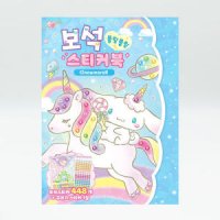 산리오캐릭터즈 시나모롤 보석 스티커북 아이누리