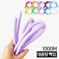 원형 백업 대용량 지름1cm 길이1000m