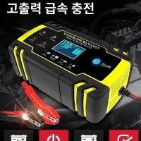 자동차 배터리 충전기 12v24v 볼트 오토바이 충전 점프