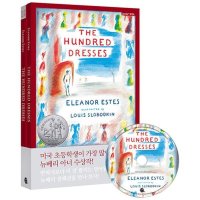 팝북 The Hundred Dresses 백 벌의 드레스 영어원서 워크북 MP3 CD 1장