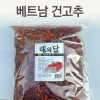 베트남 건고추 1kg 월남 말린 매운 고추 건조 마른 고춧가루  고운고춧가루1kg  1개