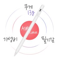 Morac 애플펜슬 에어커브 스타일러스 터치펜(아이패드전용)