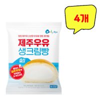 우유생크림빵 베이커리간식 130g x 4개