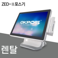 [렌탈]신화포스 임대 오케이포스 ZED2 카드단말기