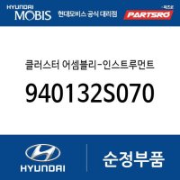 클러스터 어셈블리-인스트루먼트 (940132S070) 뉴 투싼ix