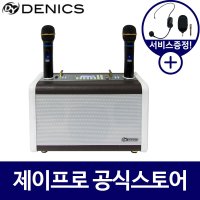 데닉스 DY-530 5인치 휴대용 가정용 노래방 스피커