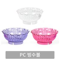 PC빙수볼/빙수그릇  투명  1개