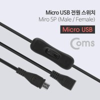 ADBB329 Micro USB 전원 스위치 Micro 5P M/F