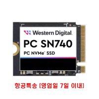 WD SN740 1T M2 2230 SSD NVME 스팀덱 완벽 호환