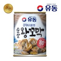 유동 순살 왕꼬막 280g 유동