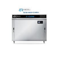 이룸컴퍼니 업소용 초음파 식기세척기 E-CLEAN 1200-1800  기본  E-Clean1500