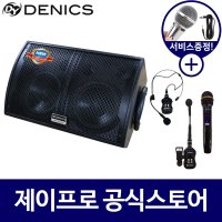 데닉스 DY-800W 8인치 버스킹 행사용 이동식 스피커