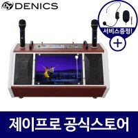 데닉스 DY-560W 300W 블루투스 야외용 충전식 스피커