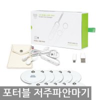 SYF NV43-EMS10 나비 포터블 저주파안마기 마사지기