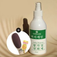 허리케인 발각질연화제 250ml+뷰티풋페디큐어파일(증정) 세트