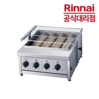 린나이 업소용 가스그릴 생선구이기 RG-440F  RG-440F LPG