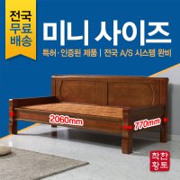 미니사이즈 돌쇼파 흙쇼파 황토쇼파 S-704  03_흙판