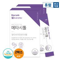 휴럼 메타시톨 2박스 임산부 활성엽산 4세대 엽산 이노시톨 비타민B