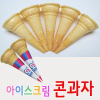 A 아이스크림 콘과자 300개 콘컵 아이스크림콘 슈가콘