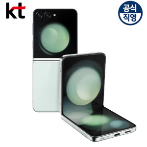 삼성전자 삼성전자 갤럭시 z플립5 (Z Flip5) 512GB 자급제폰 기기변경 KT 온라인샵