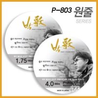 나피싱- 박가원줄 P-802 B조법라인,P-803 세미플로트, P-804 8공플로팅/전유동