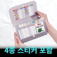 베트남 동지갑 만들기 스티커 파일