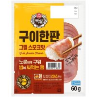 백설 구이한판 그릴스모크 60g  7개