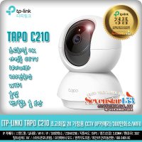 TP-LINK Tapo C210 초고화질 2K 가정용 CCTV IP카메라 300만화소 WIFI 홈캠 SS153