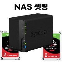 PNS001 NAS 나스 웹하드 네트워크 시놀로지 스토리지