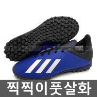 찍찍이풋살화 훈련 찍찍이 축구화 풋살용 벨크로 신발