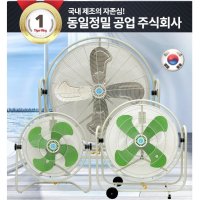 동일 앉은뱅이 공업용 산업용 이동식 초대형 국산 선풍기 바닥팬 케스터 박스팬  화이트/그린  TKF-30FL(30인치)