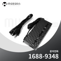 머큐리 D1F12 / D1F14 전동스쿠터 충전기  품명