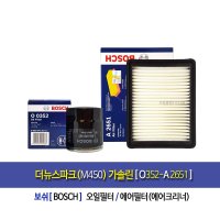 더뉴스파크(M450) 가솔린 보쉬오일필터+에어필터[352-2651]