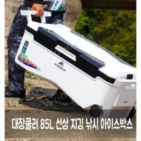 대장쿨러 85L 선상 지깅 낚시 바퀴형 아이스박스