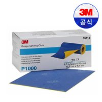 3M 논슬립 사각 연마지 35111 P600 낱장 핸드 샌딩 페이퍼 사포 광택 연삭 페파 빼빠