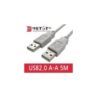 (대원티엠티) USB 2.0 AM-AM 케이블 5MDW-USBAA-5M