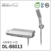 대림바스 욕조수전 샤워수전 선반형 DL-B8013