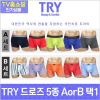 트라이 TRY트라이 드로즈 5종 AorB 친구선물 선물로 좋은것