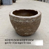 돌화분 돌수반 대형 수반 돌어항 인테리어 수경