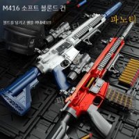 전동 너프건 M416 자동소총 hk416 m4 배출 일정초등학생문구 아이디어 감 파노티 M416 산탄총